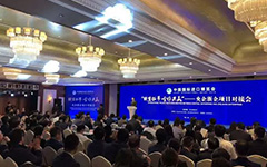 China International Import Expo Conference Series